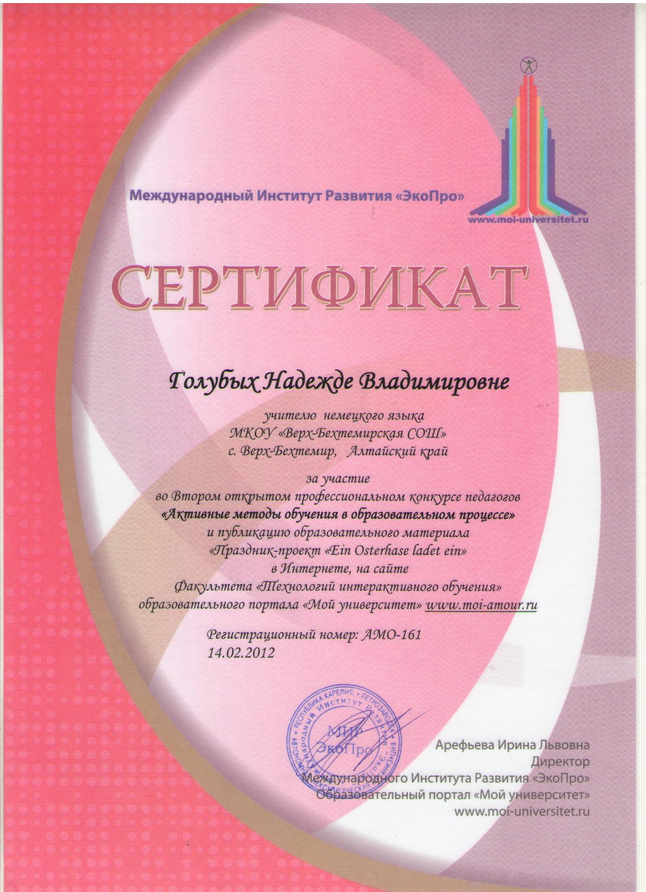 Международный конкурс статьи и публикации Международный конкурс статьи и публикации